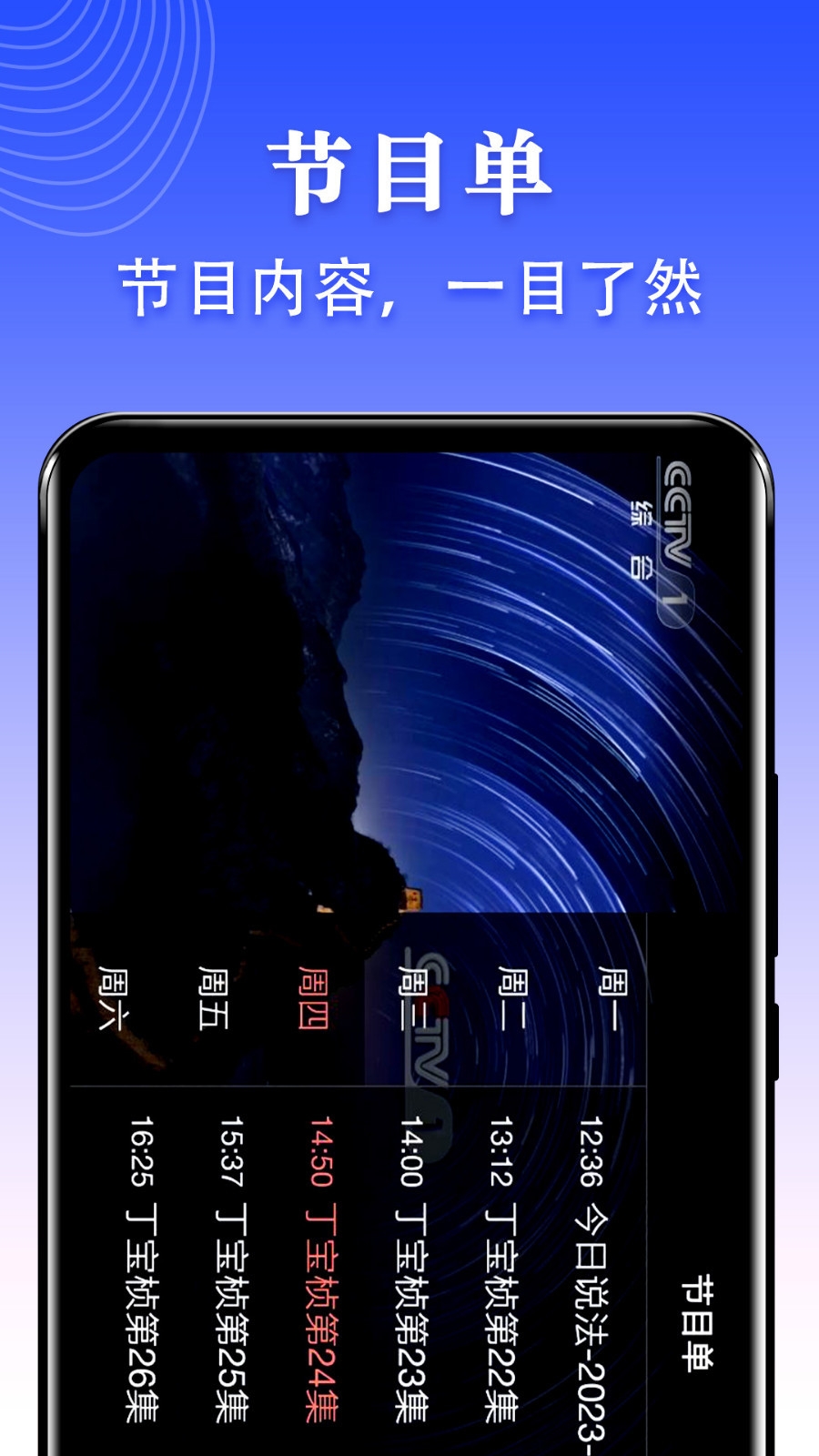 爱看电视tv电视版app下载安装