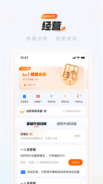 淘宝闪购商家版下载app手机版