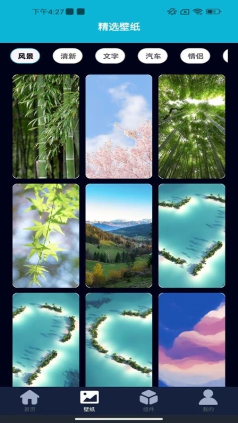 极简桌面下载安装最新版本