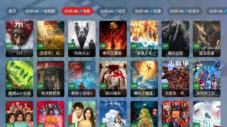 全免高清4KTV最新版下载