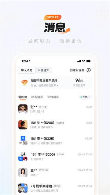 淘宝闪购商家版下载app手机版