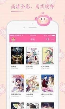 嘿咻漫画下载app