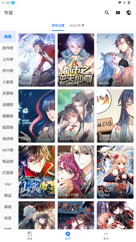 全是漫画app官网版下载