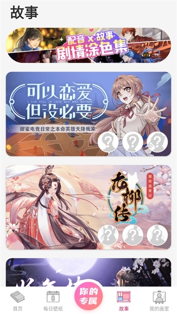 绘涂壁纸软件下载安装手机版