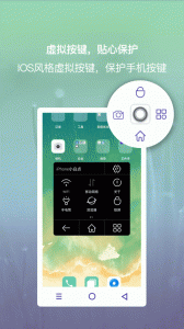 小白点虚拟按键下载安装手机版