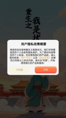 重生之我是状元下载