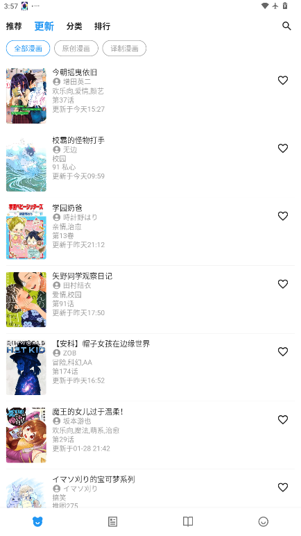ZAIX漫画下载