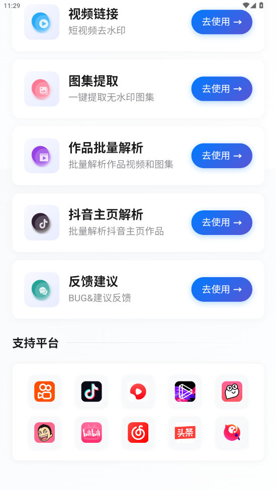 解印去水印最新版