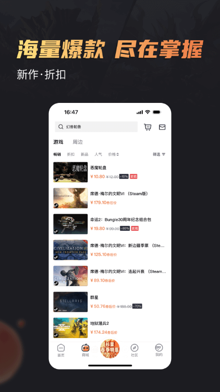 杉果游戏平台app