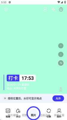 免费水印拍照下载安装手机版