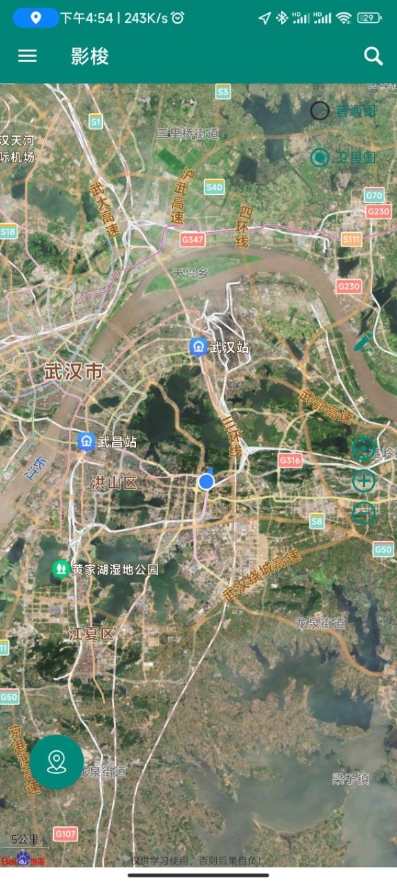 影梭安卓版下载