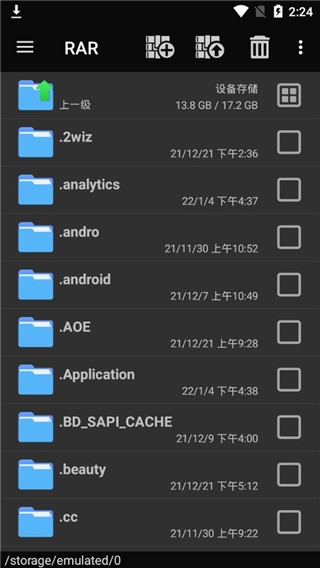 RAR解压软件下载安卓