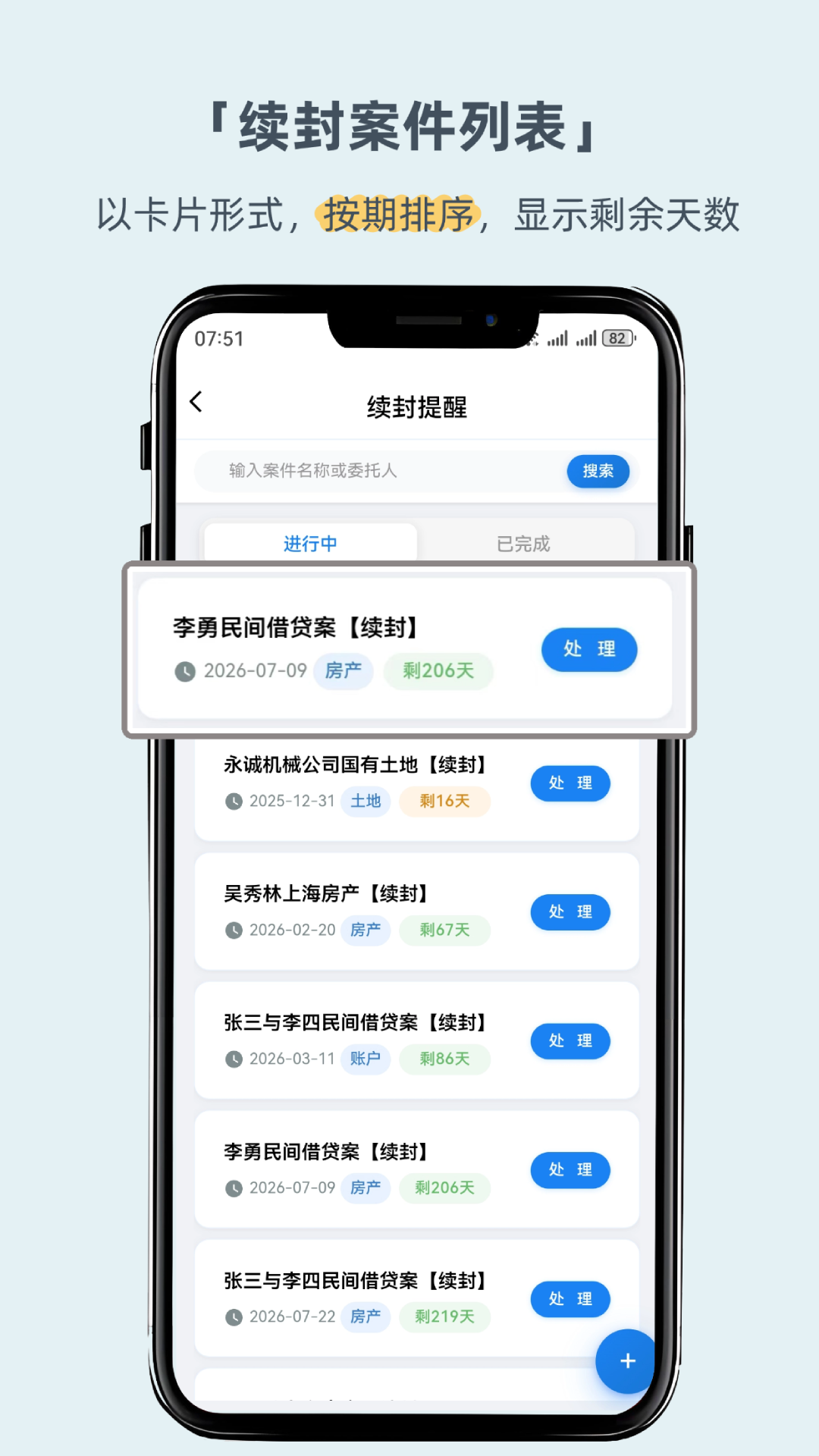 叮咚律助app