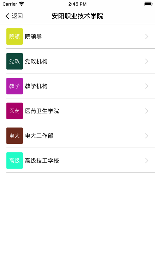 智慧安职app下载