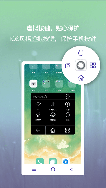 iPhone小白点下载