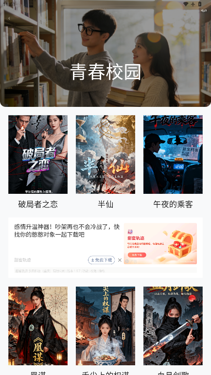 番果小说免费听下载