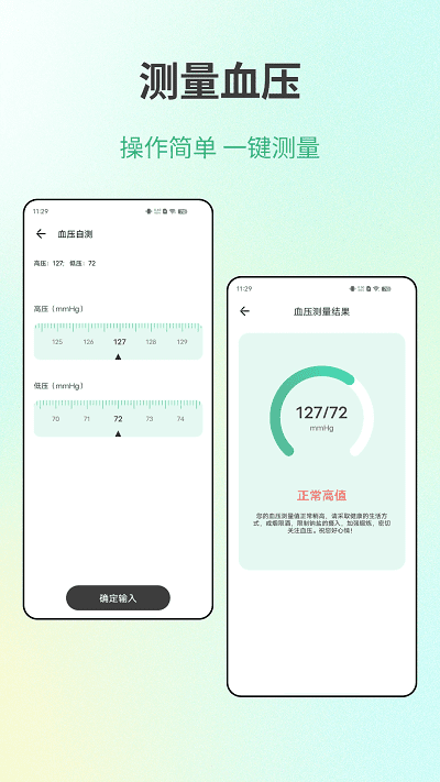 体检健康app下载