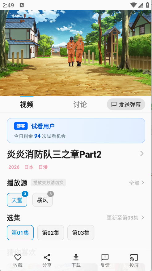 星空动漫app官方版下载
