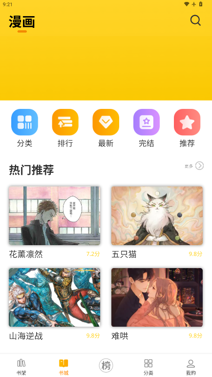笔帽app官方版