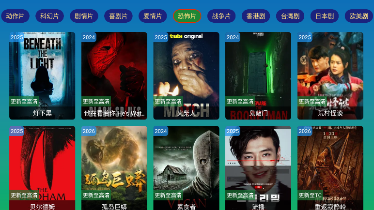 彩色五星TV最新版