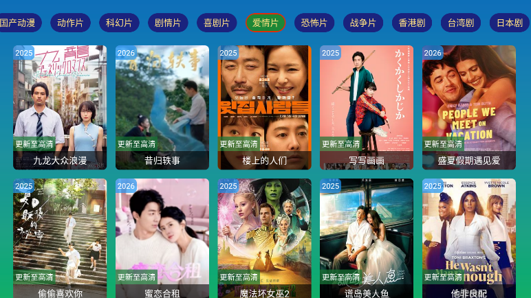 彩色五星TV最新版