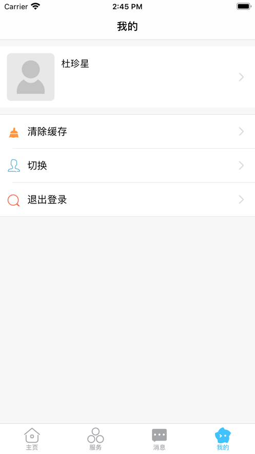 智慧安职app下载