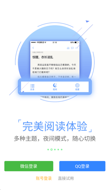 56听书网免费听书app