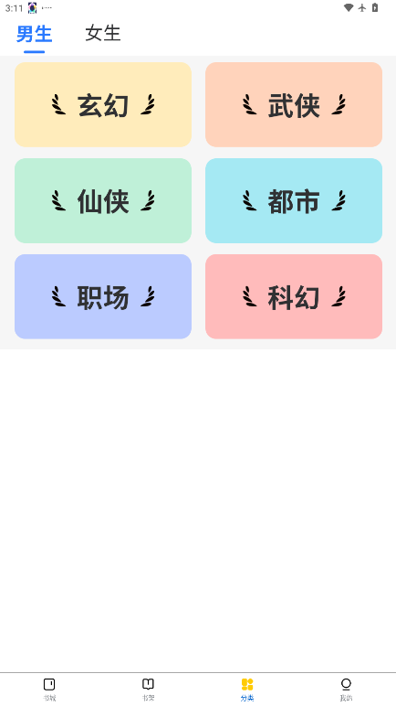 云梦轩下载