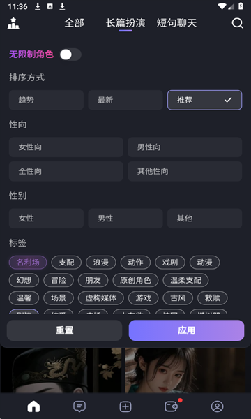 feelin ai聊天官方免费下载