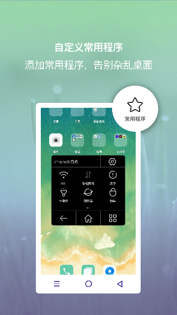 iPhone小白点下载