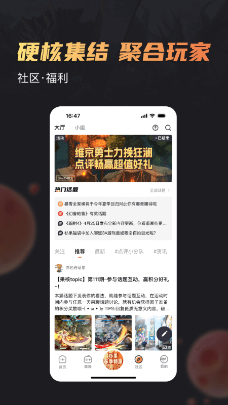 杉果游戏平台app