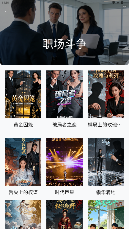 番果小说免费听下载