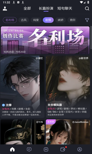 feelin ai聊天官方免费下载