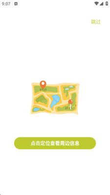 城市智行达安卓版