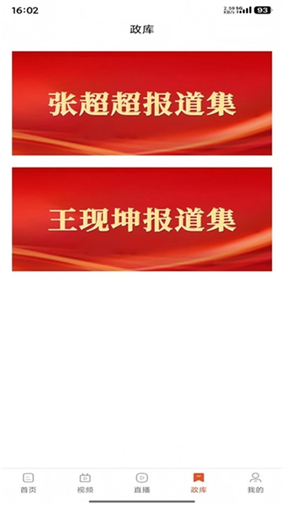 无线石家庄app下载