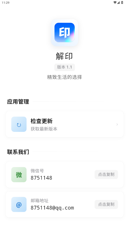 解印去水印最新版