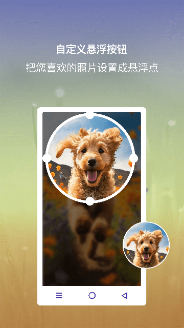 iPhone小白点下载