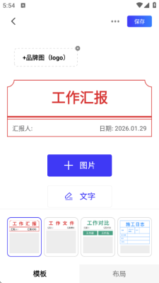 免费水印拍照下载安装手机版