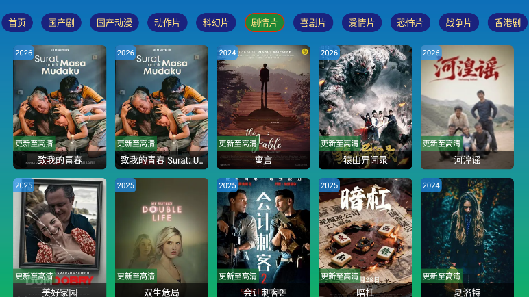 彩色五星TV最新版