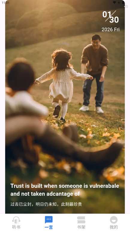 番果小说免费听下载