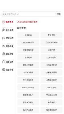速上教育官网版app