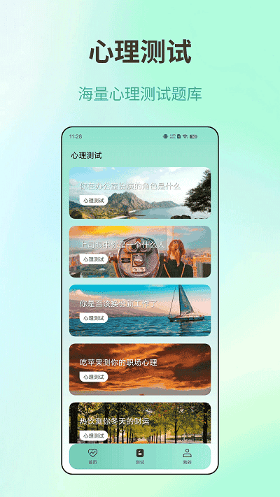 体检健康app下载