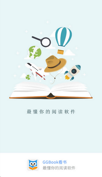 56听书网免费听书app
