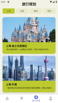 城市智行达安卓版