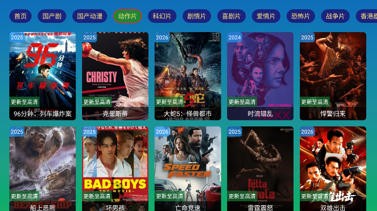 彩色五星TV最新版