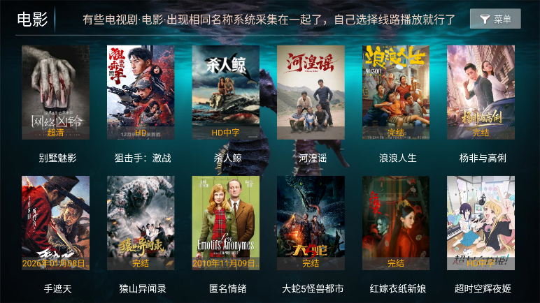 海马影院tv免费版下载