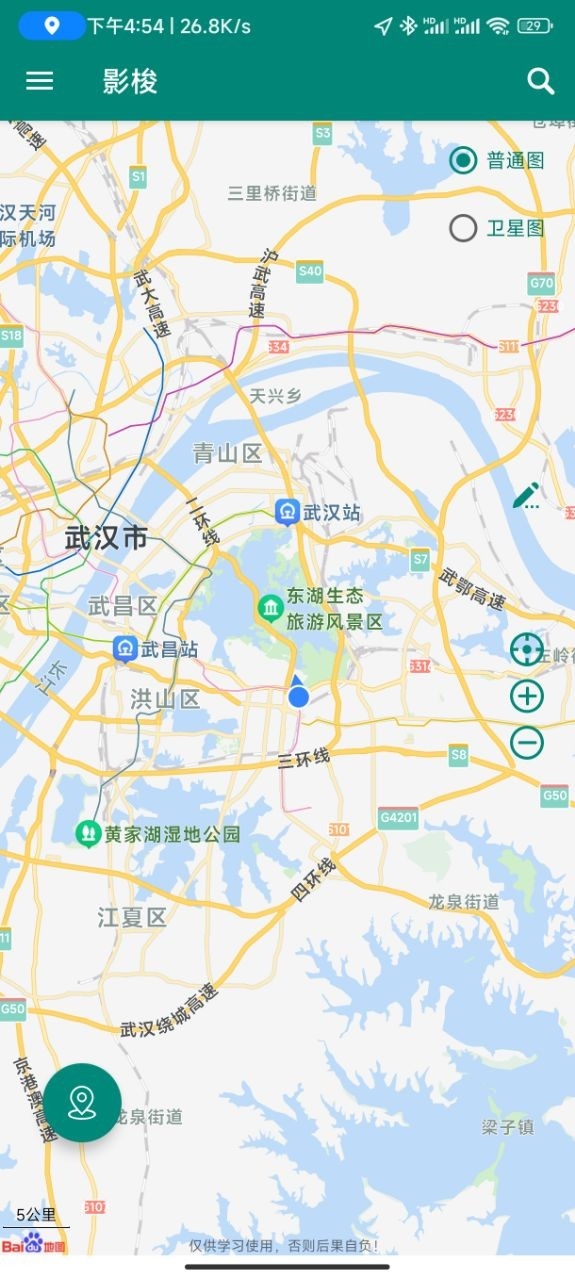 影梭安卓版下载