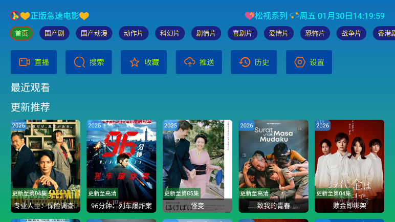 彩色五星TV最新版