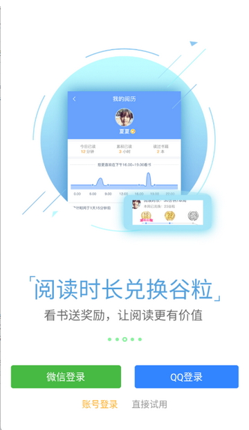 56听书网免费听书app