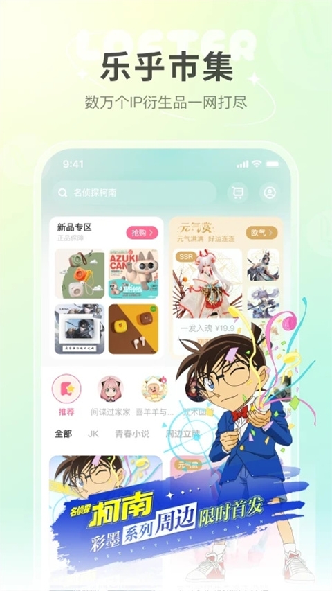 lofter下载安装官网版